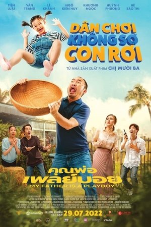 คุณพ่อเพลย์บอย