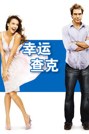 倒數第二個男朋友