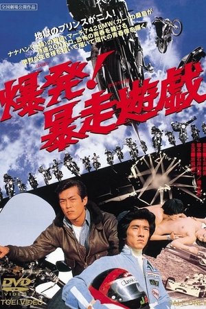 Detonation! Violent Games