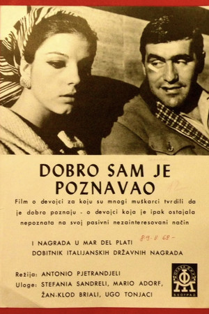 Я её хорошо знал