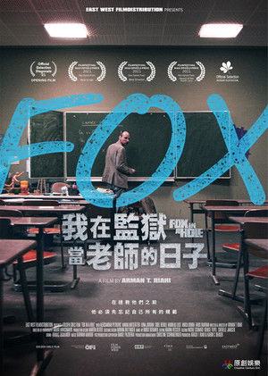 我在監獄當老師的日子