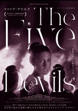 ファイブ・デビルズ