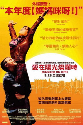 愛在陽光燦爛時