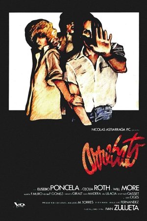 Исступление