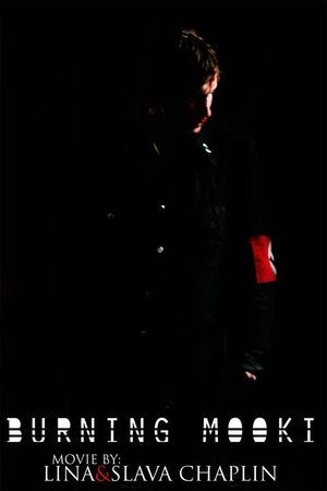 Муки в огне