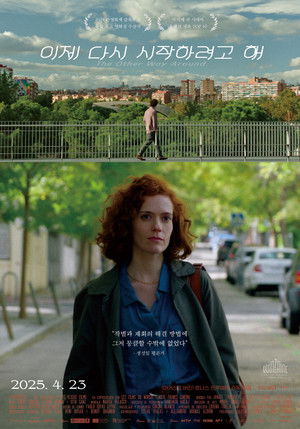 이제 다시 시작하려고 해