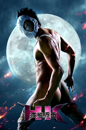 Извратная маска