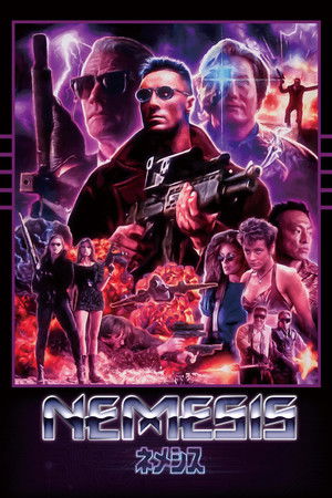 ネメシス