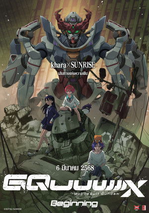Mobile Suit Gundam GQuuuuuuX -Beginning-