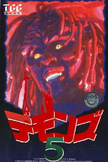 La maschera del demonio