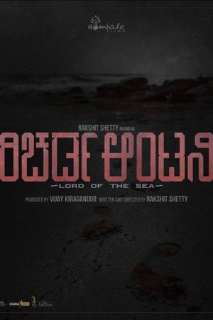 ರಿಚರ್ಡ್ ಆಂಟನಿ