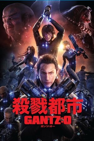 殺戮都市 GANTZ：O