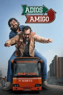 അഡിയോസ് അമിഗോ
