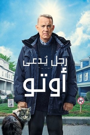 رجل يُدعى أوتو