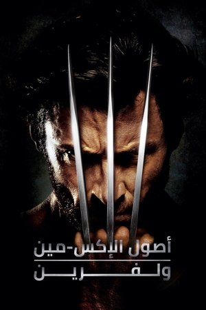 X-Men Origins: Wolverine
