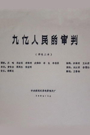 The Trial of Nine Hundred Million People