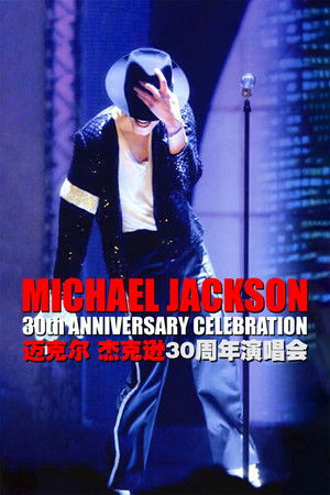 Michael Jackson: 30th Anniversary Celebration