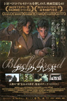 ブラック・ブレッド