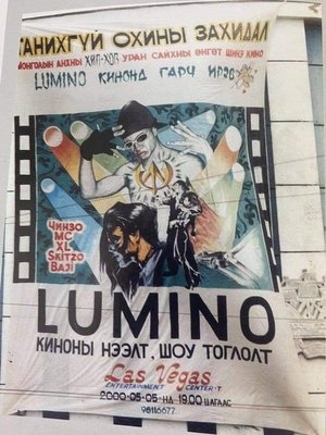 Танихгүй охины захидал