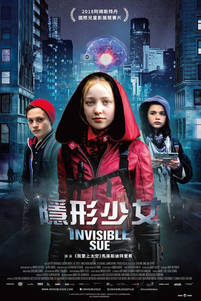 隱形少女