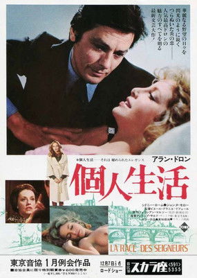 La Race des "seigneurs"