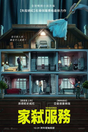 家弒服務