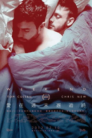 愛在週末邂逅時