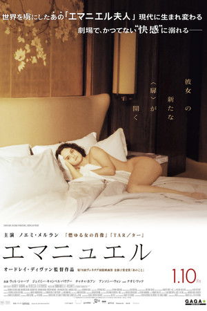 Emmanuelle