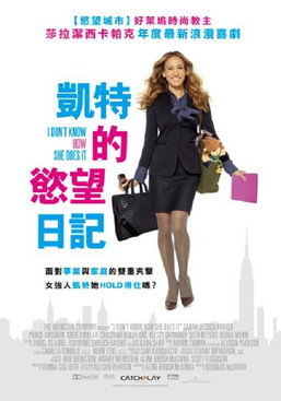 凱特的慾望日記