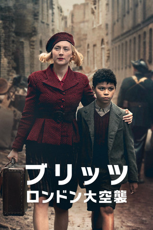 ブリッツ ロンドン大空襲