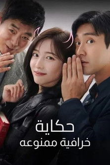 동화지만 청불입니다