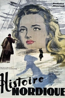 Северная повесть