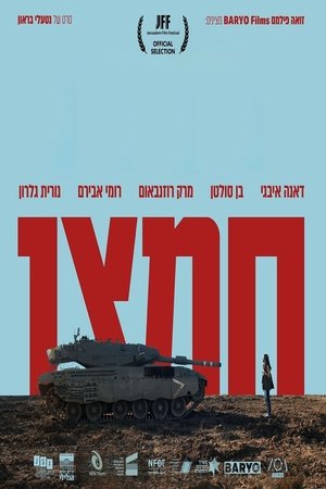 חמצן