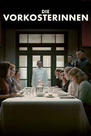 Дегустаторши