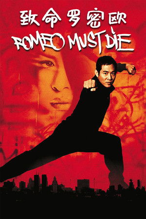 致命羅密歐