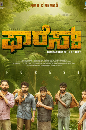 ಫಾರೆಸ್ಟ್