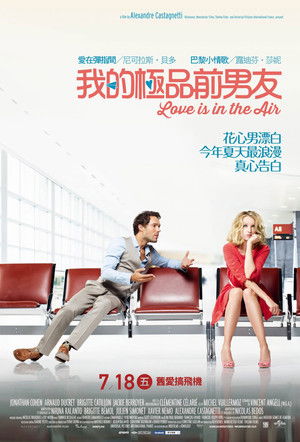 我的極品前男友