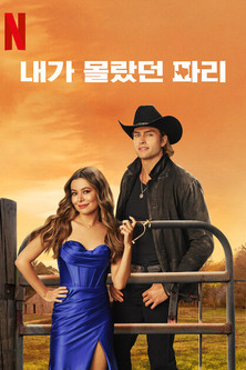 내가 몰랐던 파리