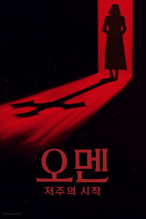 오멘: 저주의 시작