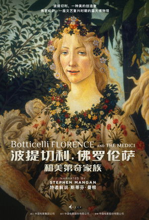 Botticelli, Florence and the Medici