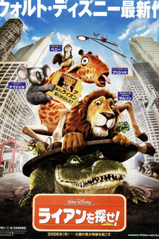 ライアンを探せ!