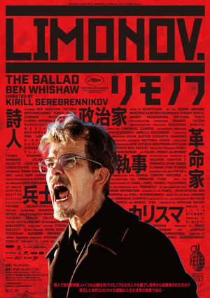 Limonov: The Ballad