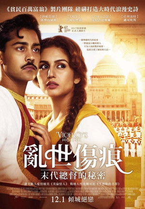 亂世傷痕：末代總督的秘密