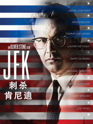 誰殺了甘迺迪