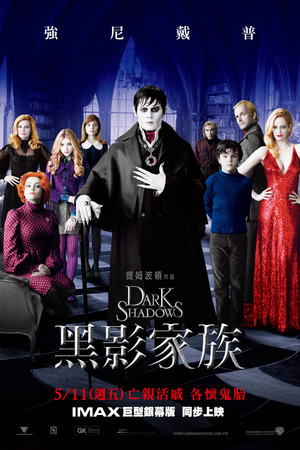 黑影家族