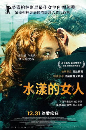 水漾的女人