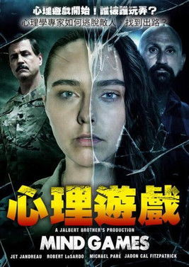 心理遊戲