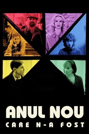 Новый год, который так и не наступил