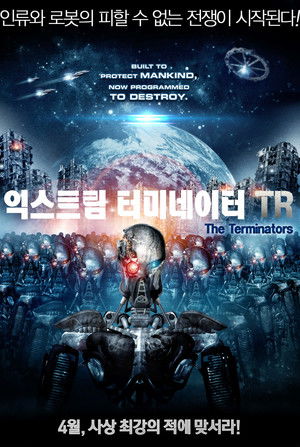 익스트림 터미네이터 TR