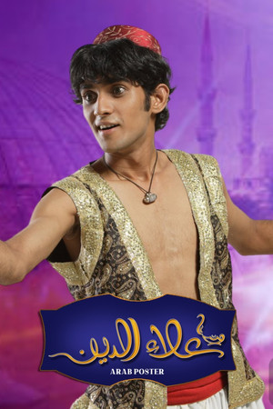 Aladdin - Jaanbaz Ek Jalwe Anek